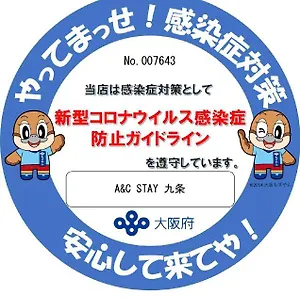 A&C Stay 九条 大阪市