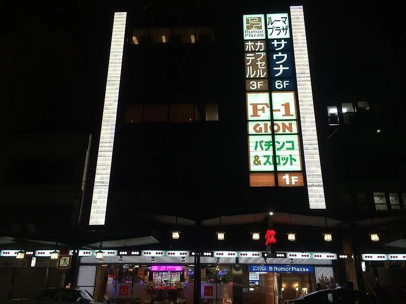 Sauna & Capsule Hotel Rumor Plaza contacts